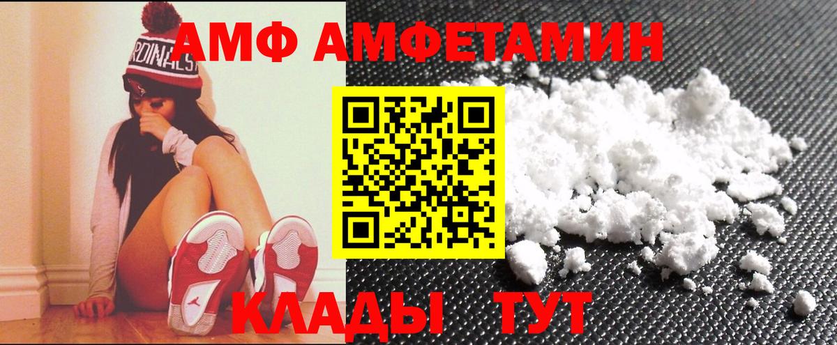 АМФ Premium Партизанск