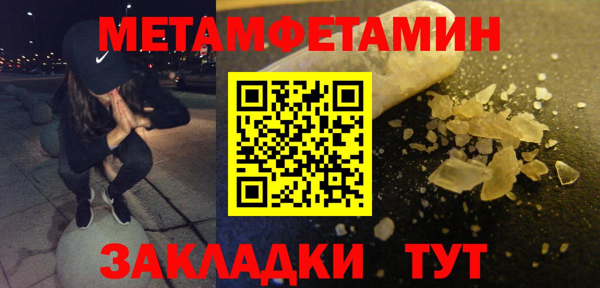 Партизанск  АМФЕТАМИН Розовый  АМФЕТАМИН  Вход с VPN 