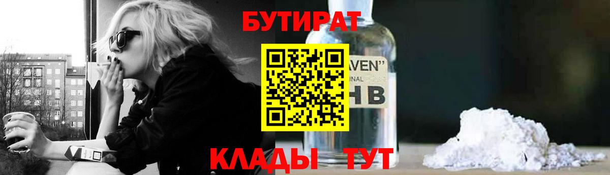 БУТИРАТ оксана  Вход с VPN  Партизанск 