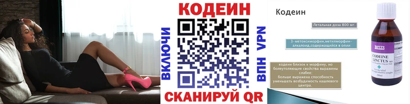 Кодеин напиток Lean (лин)  купить  цена  Партизанск 