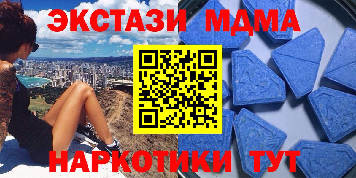 Экстази  Экстази 280мг  Вход с VPN  Партизанск  Экстази круглые 
