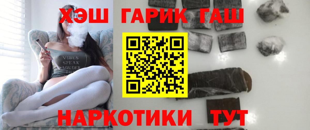 Гашиш убойный Партизанск