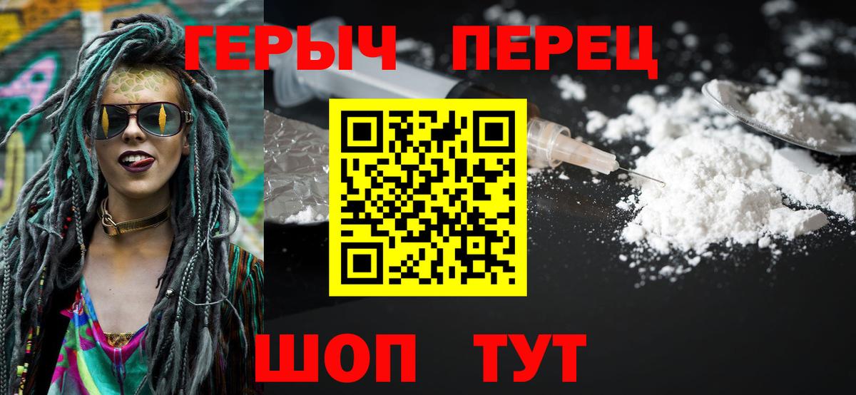 Партизанск  ГЕРОИН  Вход с VPN  Героин Heroin 