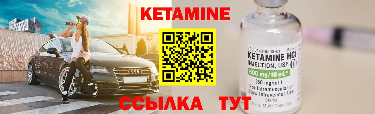 КЕТАМИН VHQ  КЕТАМИН ketamine  Вход с VPN  Партизанск 