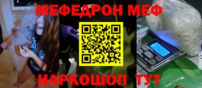 мяу мяу кристалл Волжский
