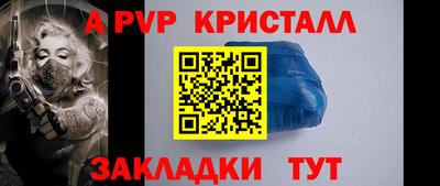 мяу мяу кристалл Волжский