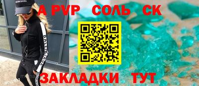 ALPHA PVP Волжск