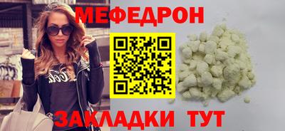 мяу мяу кристалл Волжский