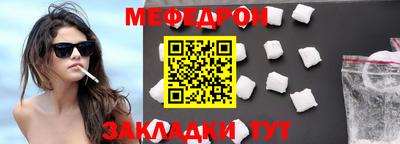 мяу мяу кристалл Волжский