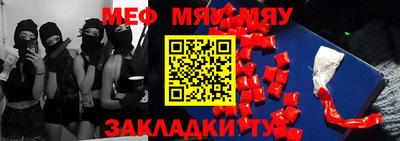 мяу мяу кристалл Волжский
