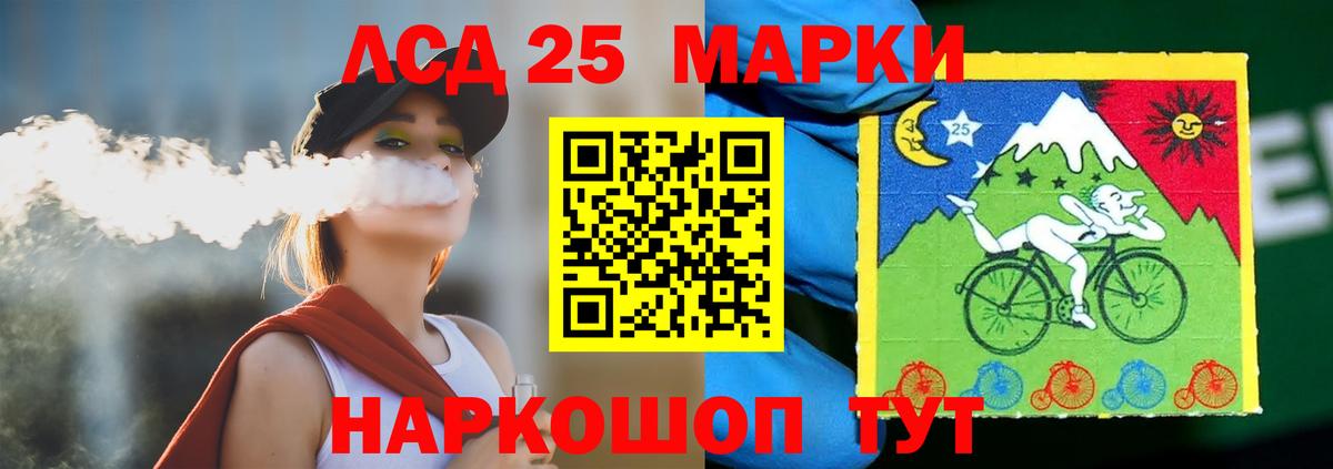 LSD-25 экстази кислота Партизанск