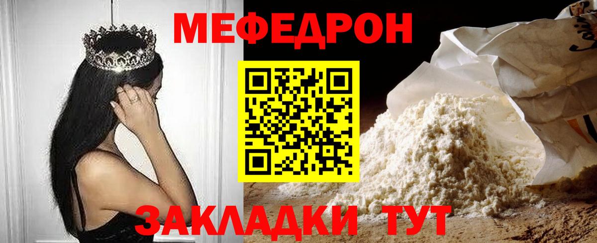Меф кристаллы Партизанск