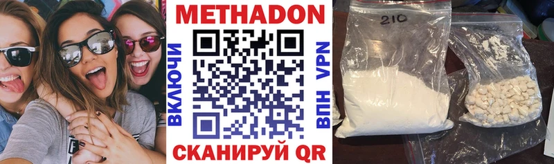 Метадон мёд  Партизанск 