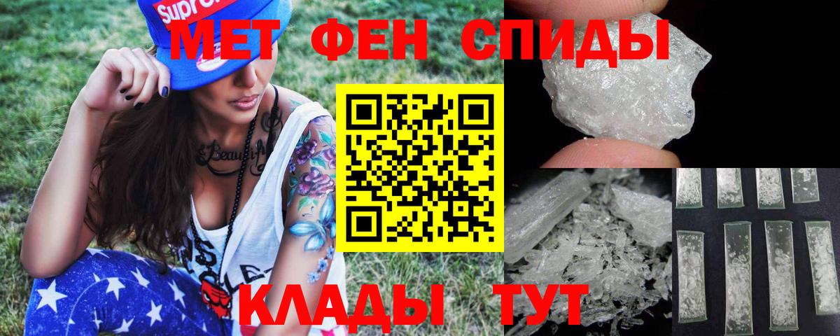 МЕТАМФЕТАМИН витя  Первитин  Партизанск  Вход с VPN 