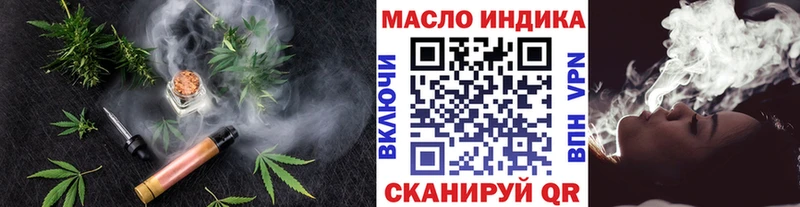 ТГК гашишное масло Партизанск