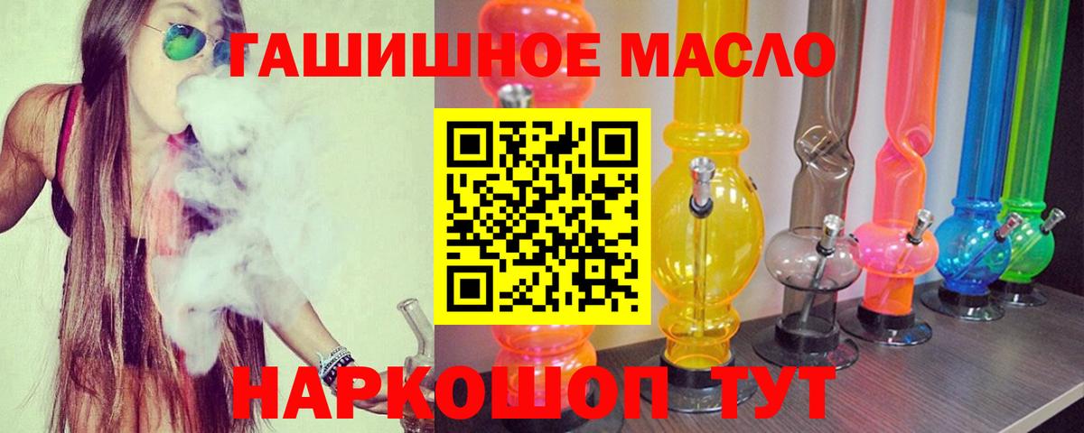 ОМГ ОМГ как войти  Вход с VPN  ТГК вейп  Партизанск  ТГК Wax 