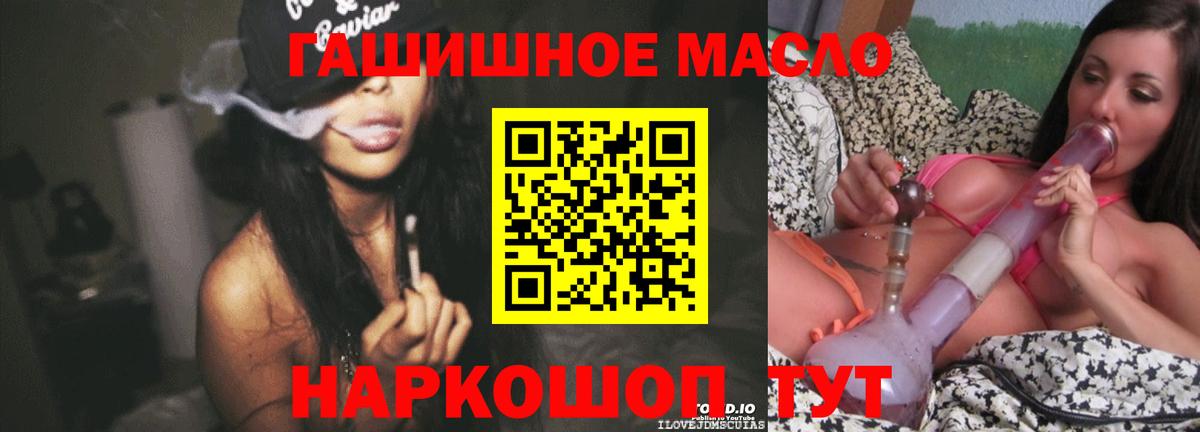 ТГК THC oil Партизанск